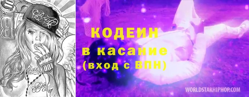 Codein Purple Drank  Алдан 