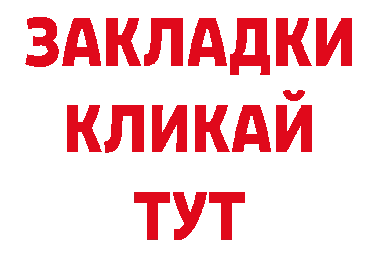 Бутират бутандиол рабочий сайт сайты даркнета гидра Алдан