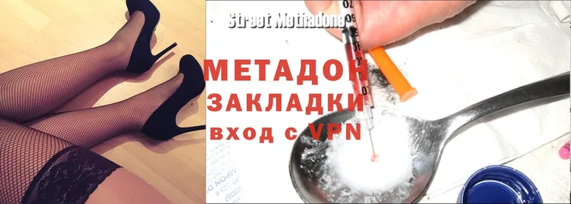 где купить наркотик  Алдан  Метадон methadone 